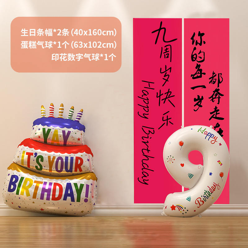 Cumpleaños decoración decoración de la fiesta aniversario bebé niña pequeña fiesta infantil fondo pared colgante pancarta