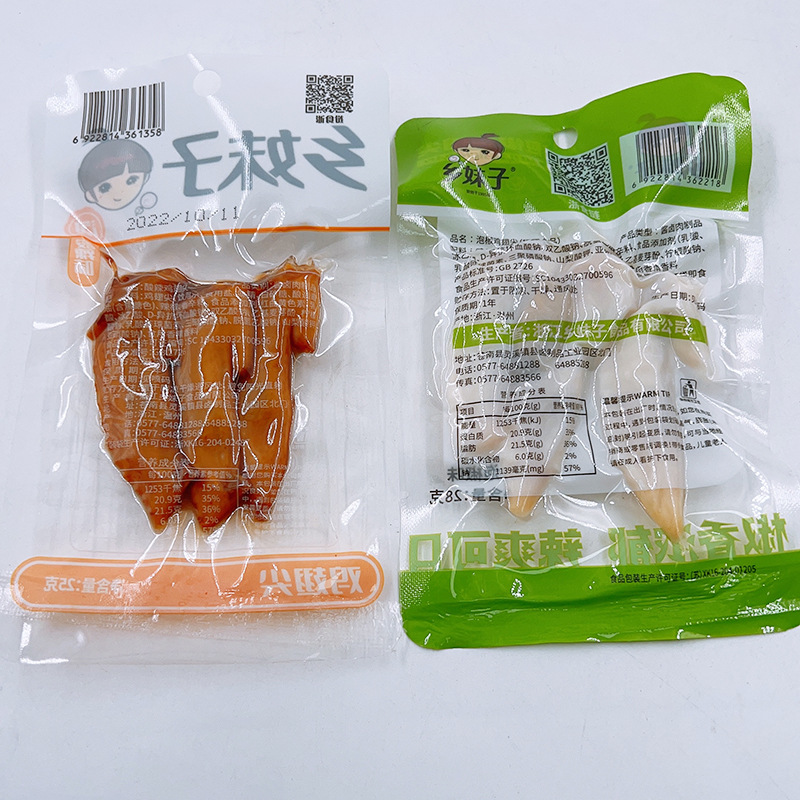 鄉妹子雞翅尖獨立包裝香辣泡椒味休閒零食小吃熟食即食雞翅尖批發