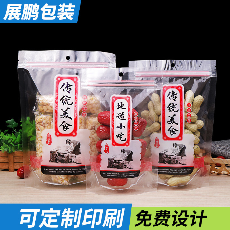 Traditional food packaging snack specialty snack Maoba twisted dough self-sealing bag plastic sealed bag food bag