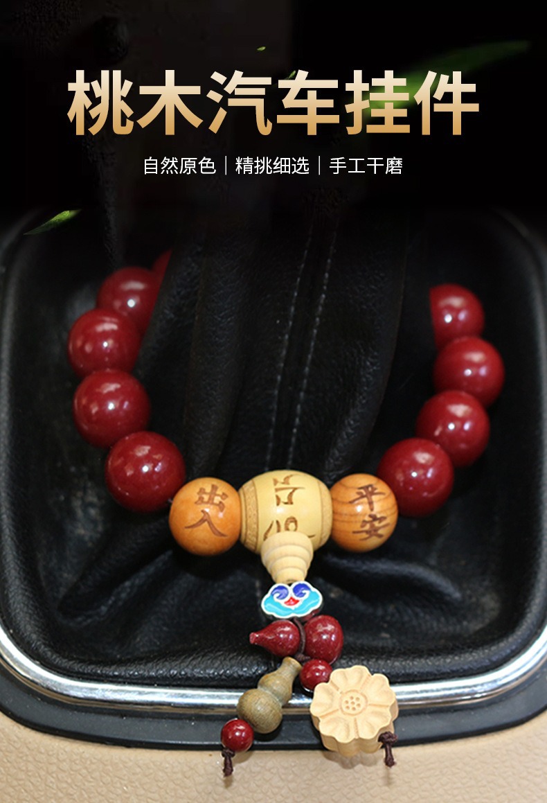 Car Pendant Cinnabar Bead Bracelet for Safe Entry and Exit, Car Hanging Ornament with Peach Wood Beads, Car Gear Bead, Car Gear Handle Decoration