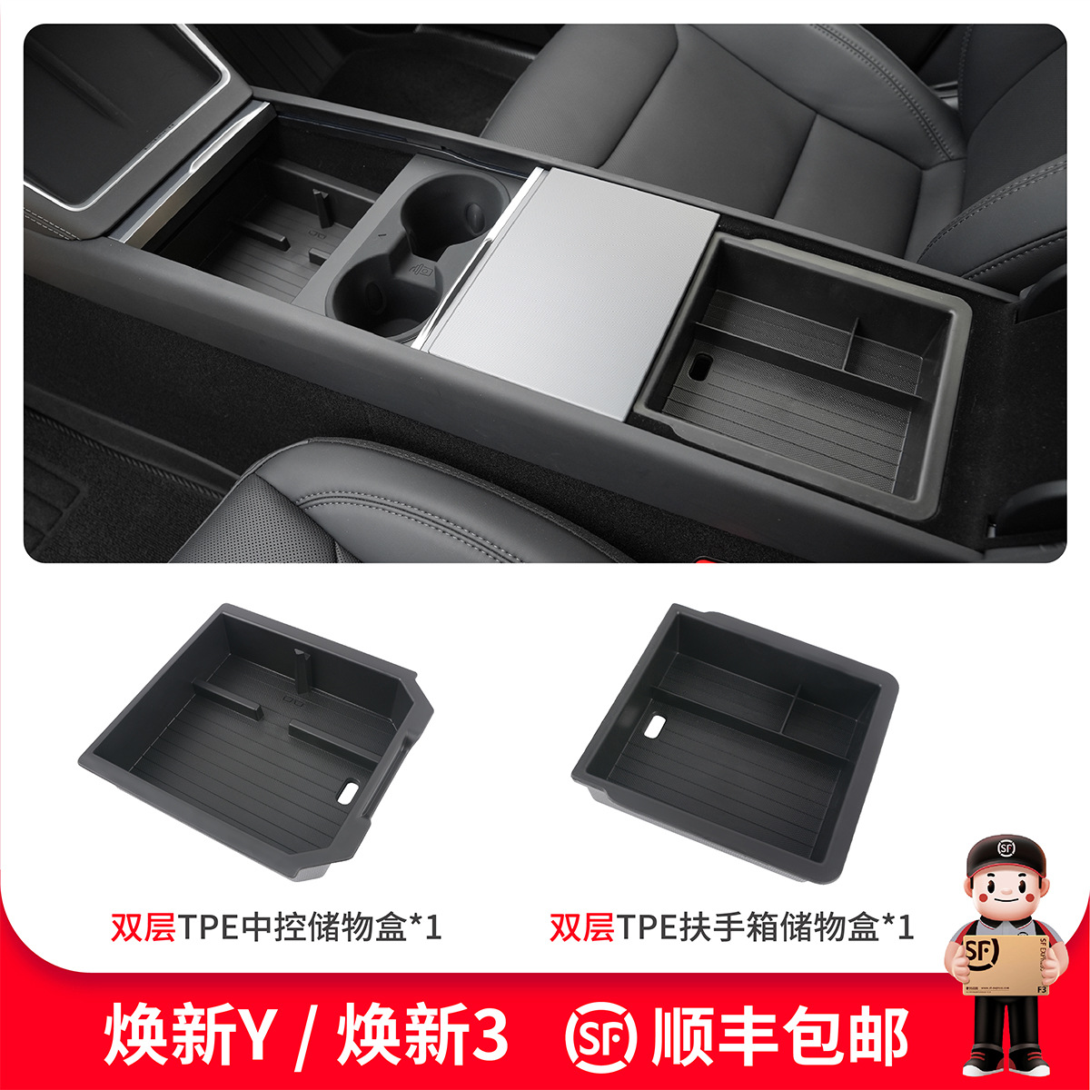 Suitable for Tesla's New Model Yl3 Center Console Storage Box Armrest Box Storage Interior Upgrade Accessories