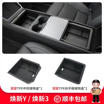 Tesla Model Yl3 Mərkəzi Konsol Saxlama Qutusu Qoltuqaltı Yüksəltmə Aksesuarları
