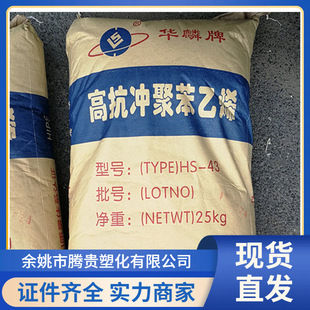 Hips Shantou Hualin Hs-42 High Gloss Thin Wall Product Packaging Container Medium Decontamination Polyphenylene