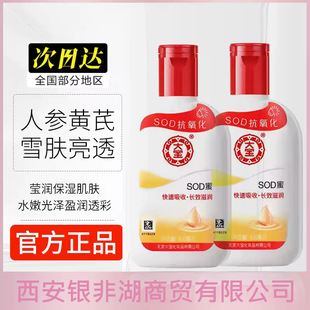[Official Genuine] Dabao Sod Honey 100ml Multi-Specification Moisturizing Cream Children's Cream Body Lotion