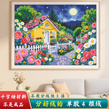 花园小屋十字绣2025新款客厅装饰画风景画印花十字绣梦幻家园大幅