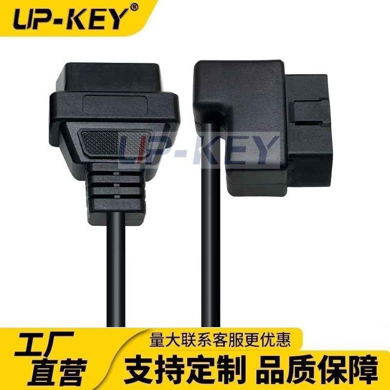 专业生产OBD连接线，OBDII90度弯头公转母