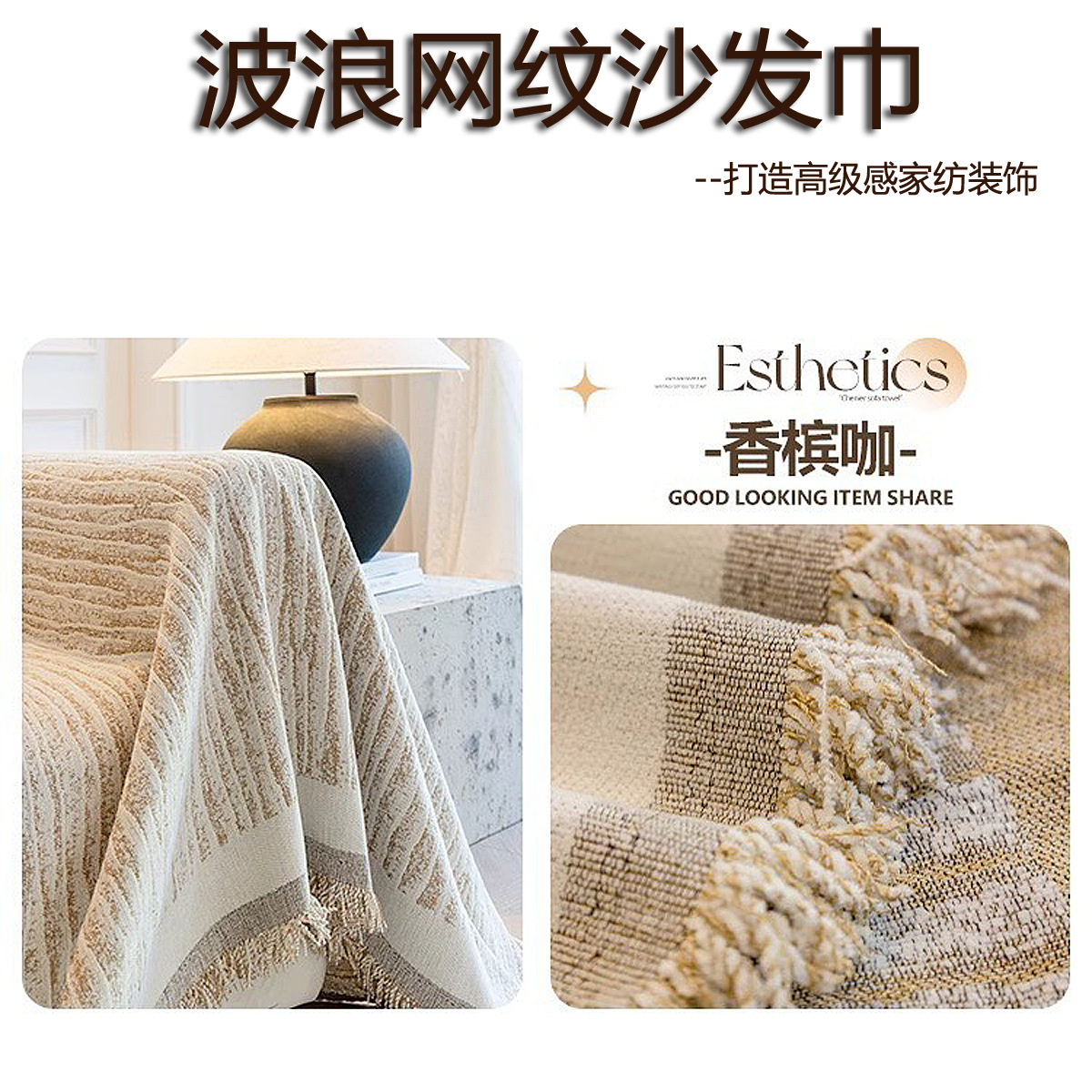 Toallas de sofá de viento de crema en sofá de Chenille cubierta completa L-shaped VIP cubierta de sofá todo incluido clásico versátil