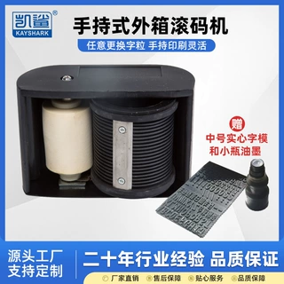 手持式外箱印码机 手提日期外包装箱滚印器纸箱盒子手动滚码机