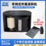 日期手提滚印手持式印码机
