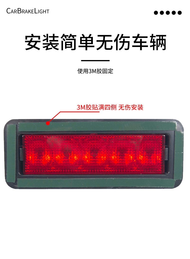 Universal LED car brake lights, 12V, waterproof and durable, for use as tail lights, vehicle warning lights, and custom modification accessories