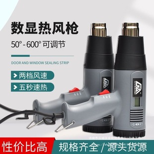 Temperature regulating hot air gun industrial small baking gun baking and robbing heat shrinkable film hair dryer plastic welding gun electric baking gun film sticking tool