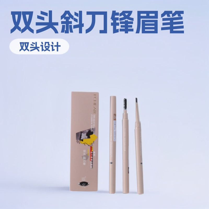 蕾琪双头斜刀锋笔尖眉笔自然新手精细笔尖眉笔Q3322