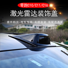 �m�������C10/C11/C16���b���漤�����_�b��w܇��쾀�����_��