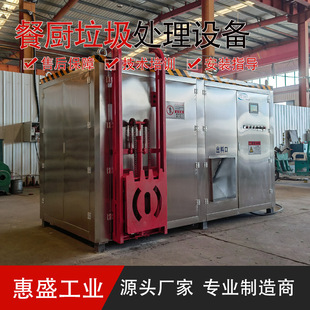Cross-Border Kitchen Waste Treatment Integrated Equipment, Hospital Kitchen Waste Equipment, Vegetable Market Waste Treatment Equipment