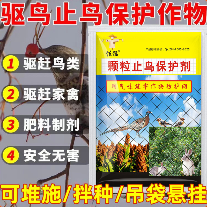 Zhao Rufeng 鳥よけバッグ 鳥よけの害を除去する高効果の庭専用の鳥よけフレグランスバッグ|undefined