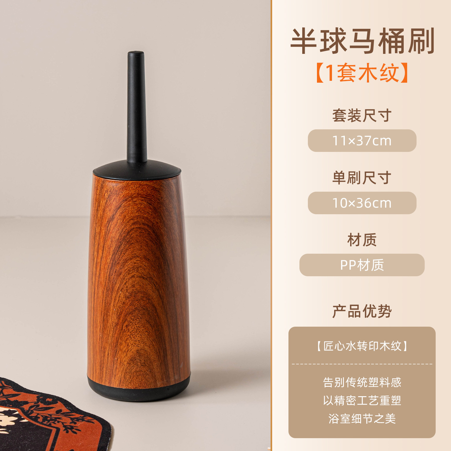 M1518 conjunto de cepillo de inodoro de madera