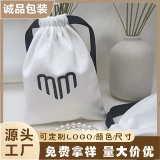 高级感绒布珠宝礼品收纳袋旅行小饰品项链耳钉手链防尘束口包装袋
