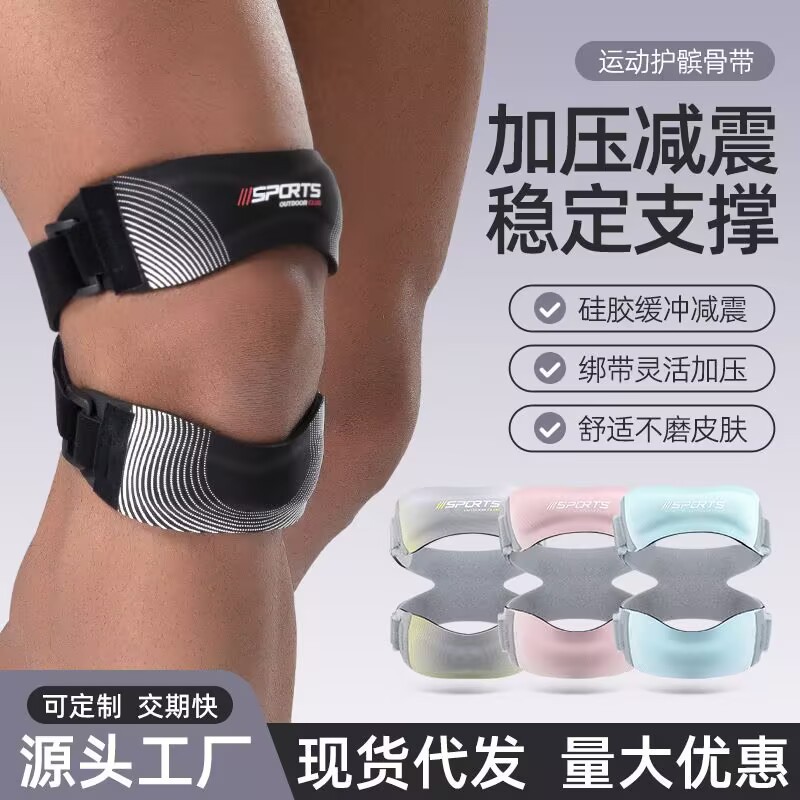 Sports Patella Belt, Basketball Compression Knee Pads, Outdoor Running, Fitness, Shock-Absorbing, Adjustable Protective Gear, Knee Joint Protective Cover