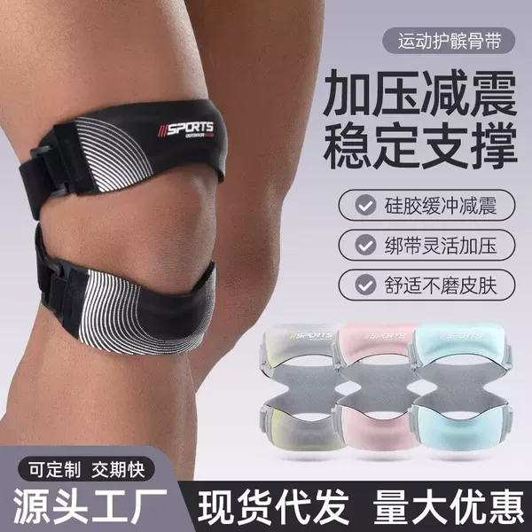 Sports Patella Belt, Basketball Compression Knee Pads, Outdoor Running, Fitness, Shock-Absorbing, Adjustable Protective Gear, Knee Joint Protective Cover