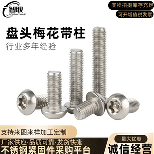 �S��ֱ�I304���P�ISO7380���I÷���ێ�ᘱP�^�����A�^���M3-M12