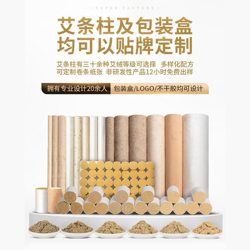 ヨモギ繊維メーカー卸売灸館各種比率バルクヨモギ繊維熟成純粋ヨモギ葉ヨモギスティックヨモギコラム|undefined