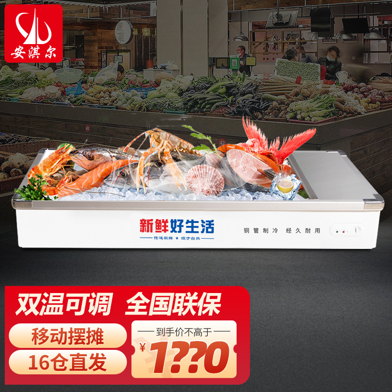 台式海鲜柜冷藏冷冻台面展示柜菜市场三轮车夜市摆摊生鲜柜冰柜