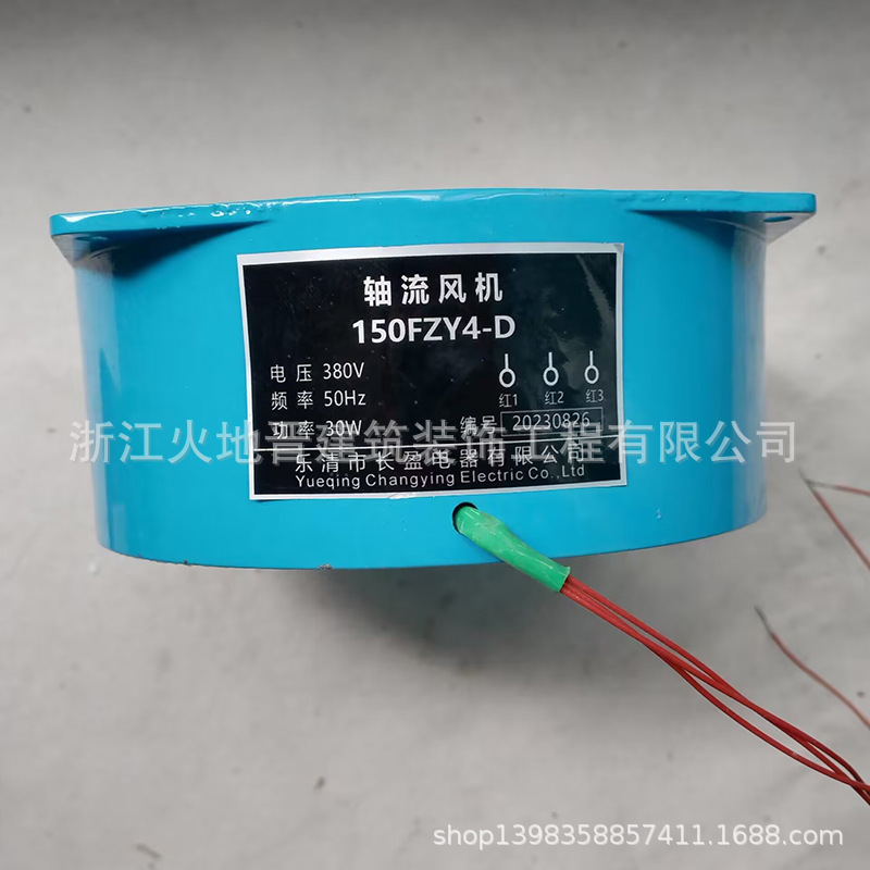A10,工频轴流风机220V电焊机工业散热风扇150FZY4-D