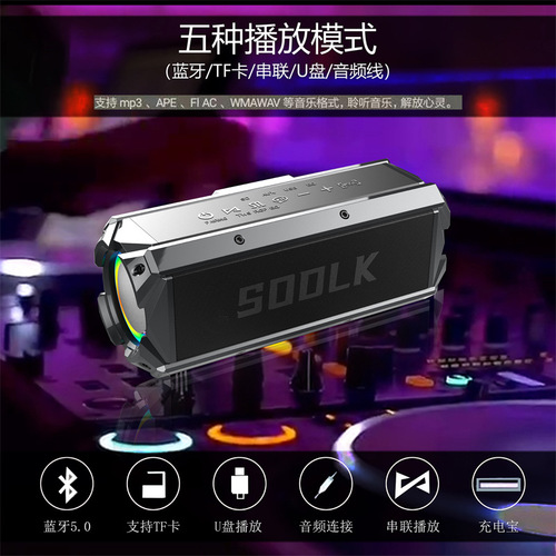 SODLK100W Super Loudspeaker Bluetooth Speaker High-Quality High Power Subwoofer 3D Surround Outdoor Speaker with Card and USB