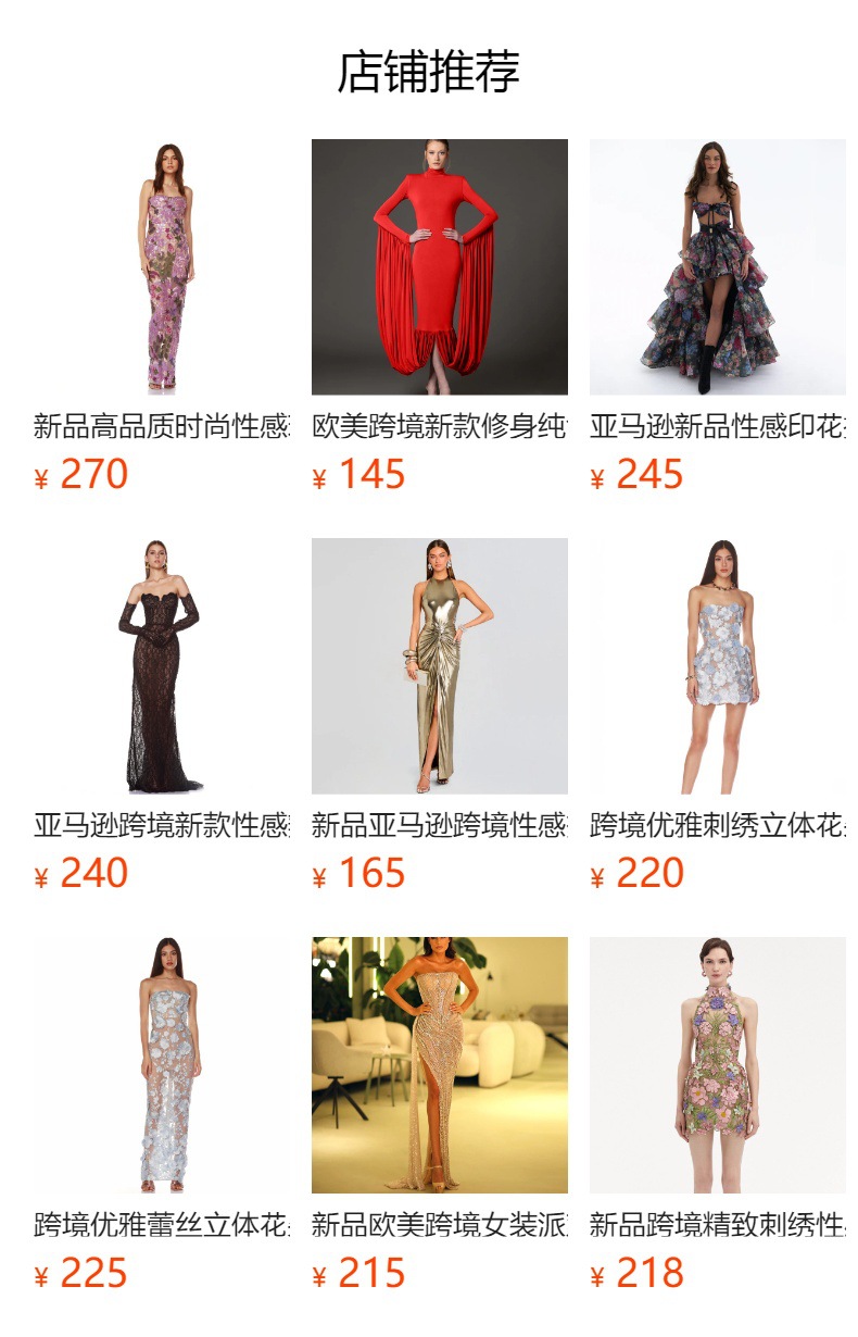预览状态下无法点击,发布后,可点击跳转到对应的商品页面