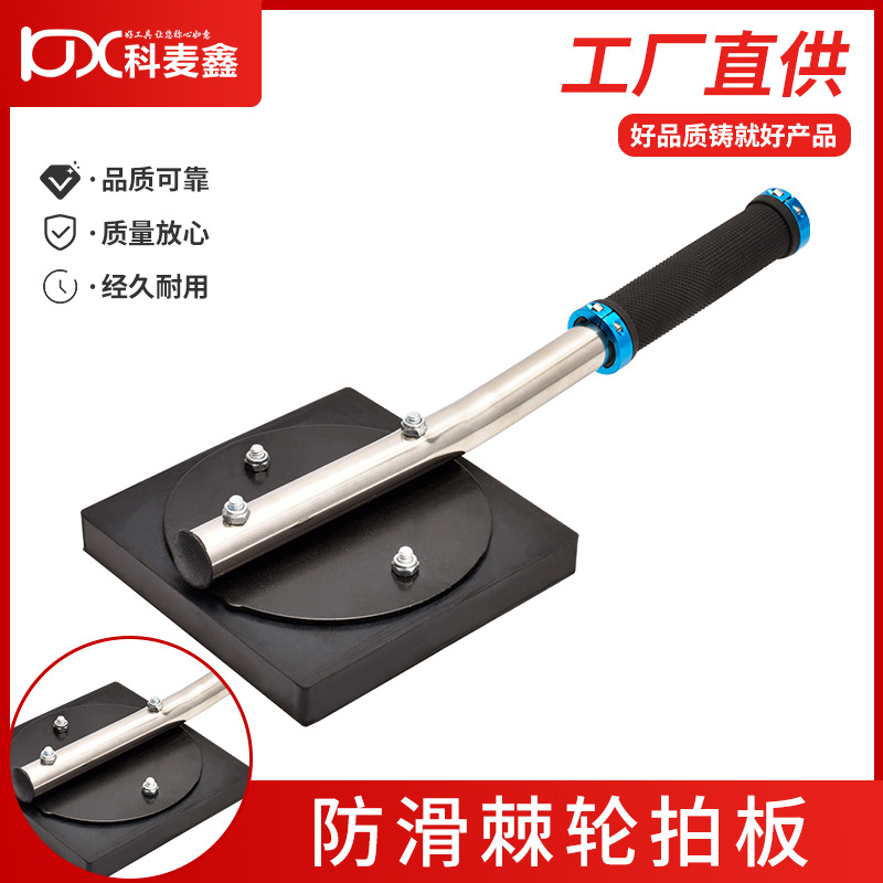 新款瓷砖拍板锤地板瓷砖安装拍打板防滑不锈钢手柄橡胶锤平面拍板