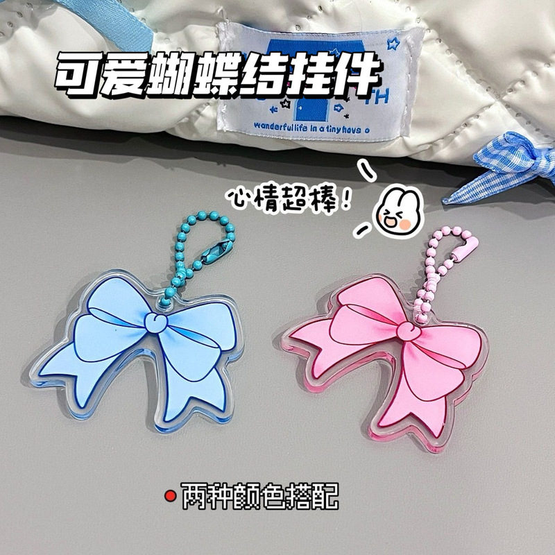 二次元少女心礼物蝴蝶结钥匙扣包包挂件女闺蜜挂饰粉蓝CP百搭|undefined