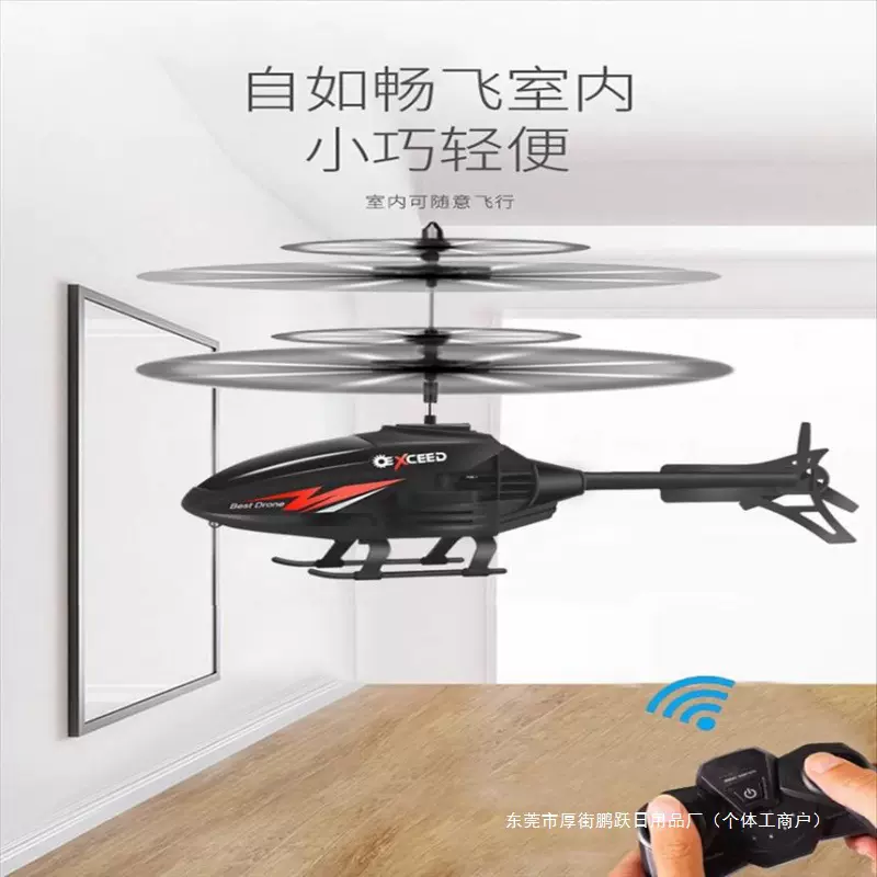 遥控飞机直升机儿童迷你无人机充电耐摔感应飞行器小学生玩具男孩