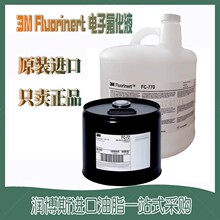 3M Fluorinert FC70 FC-72 FC-770�댧�w��s�z�y©Һ��ӷ���Һ