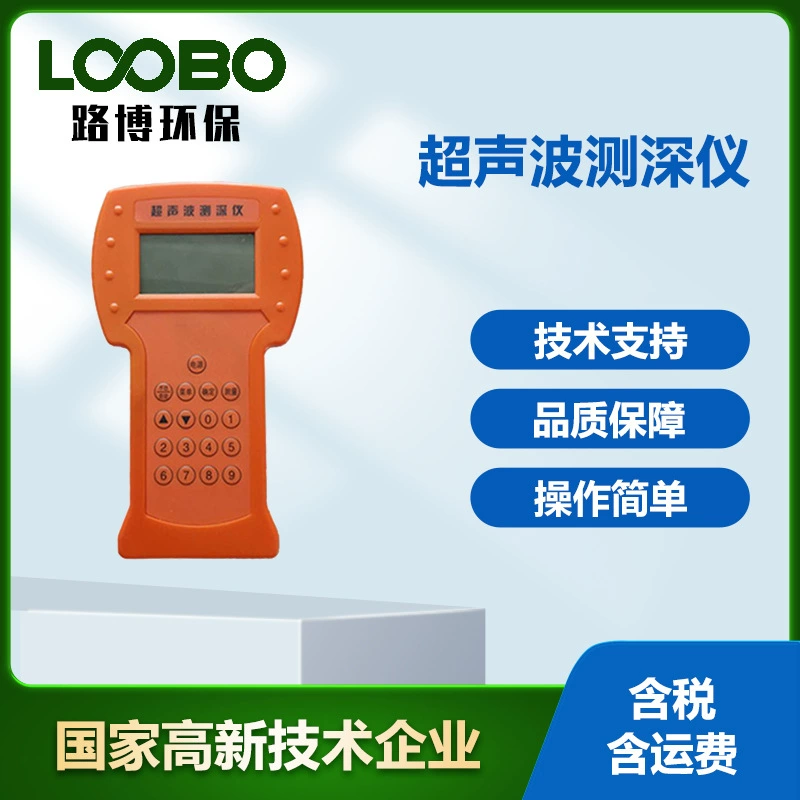 Портативный ультразвуковой датчик глубины воды Ручной мелководный датчик глубины мелкого моря высокоточный гидрографический прибор