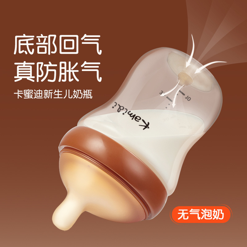 Camidi Glass Bottle Anti-flatulence Newborn Bottle 0 to 3-7 Months Newborn Baby Anti-choking Special