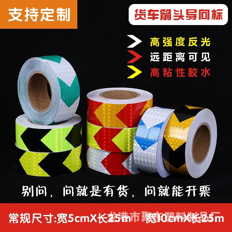 Флуоресцентный желтый черный красный стрелка наземный направляющий грузовик светящийся предупреждающий о дорожном движении светоотражающая пленка паста решетка светоотражающая лента