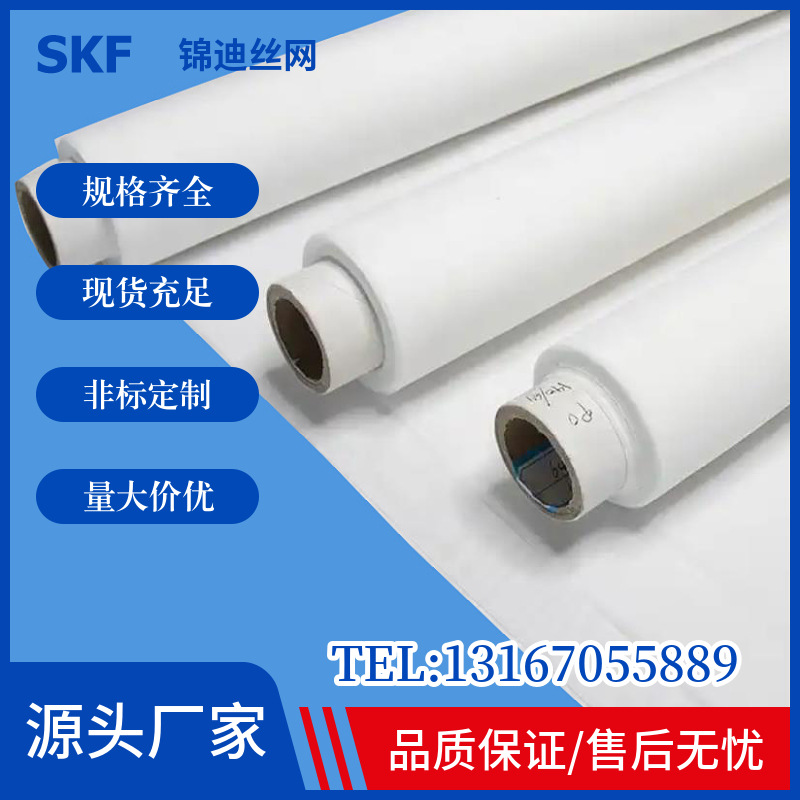 锦纶涤纶200目250目半透纱  画屏风纱 喷绘丝绢 丝绢细腻有光泽透