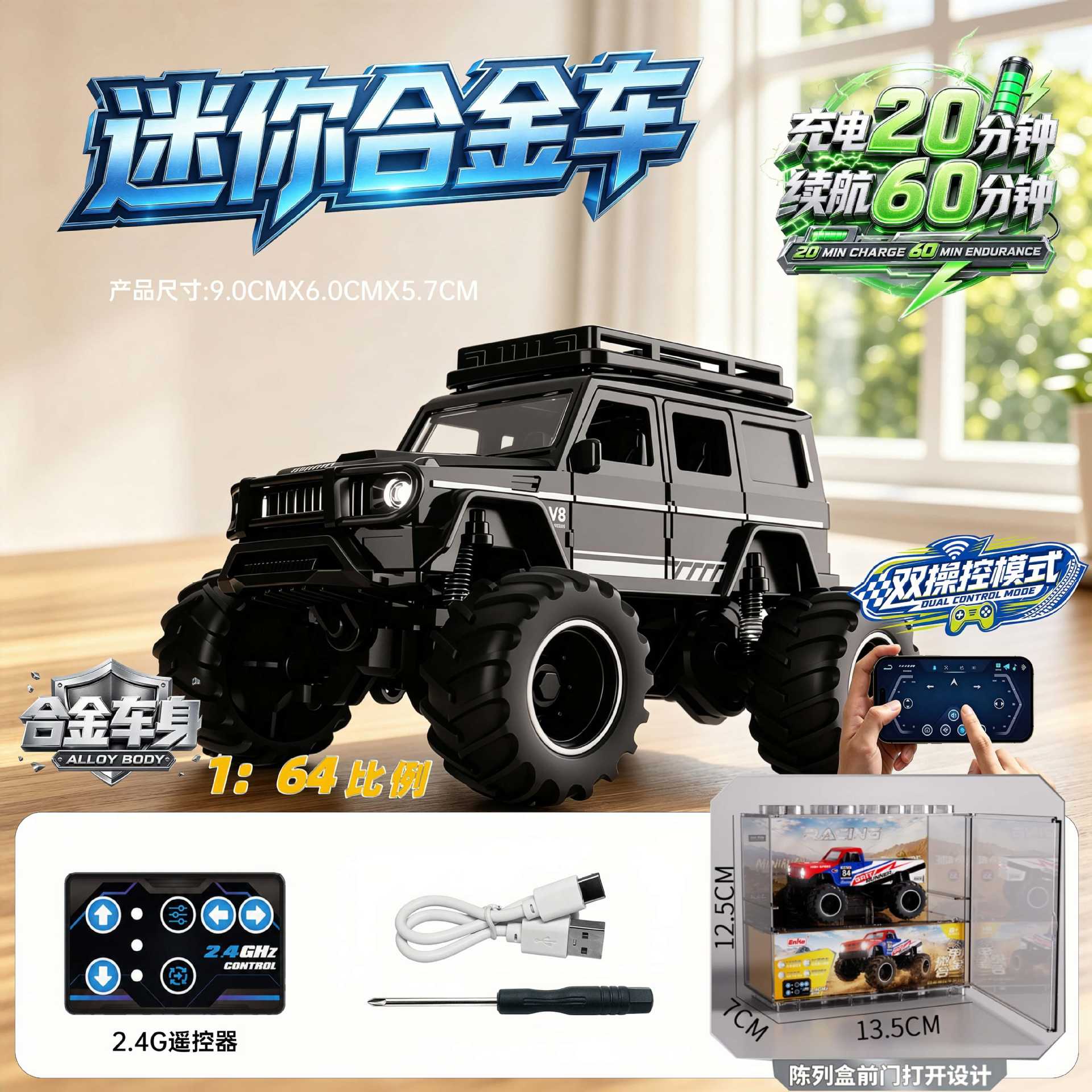Mercedes-Benz Big G black (remote control + APP)