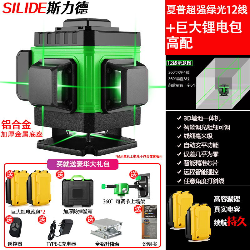 户外强光水平仪红外线绿光8线12线16线激光平水仪细线蓝光投线仪