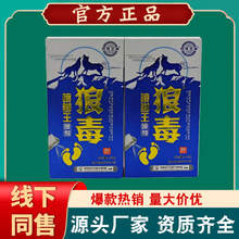 药健百瑞狼毒喷剂 狼毒喷脚王 外用 60ml/盒
