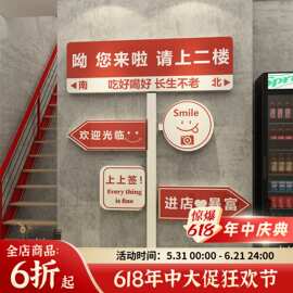 请上二复式楼梯台阶扶手指示牌墙贴网红餐饮饭店烧烤火锅场景布置