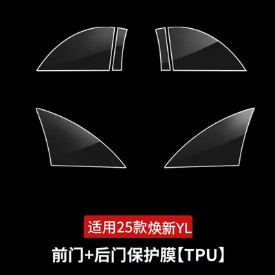 Film Door Film Tpu Triangular | Car paint protective film - renewal-y-l-front-door-back-door-transparent-model