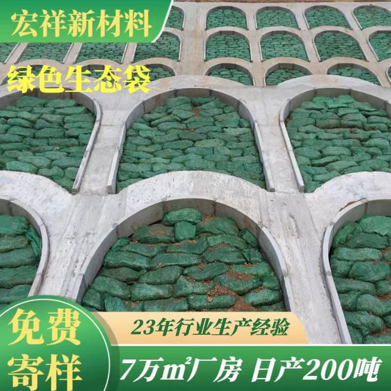 厂家供应绿色长丝生态袋矿山修复植草袋耐老化土工布袋