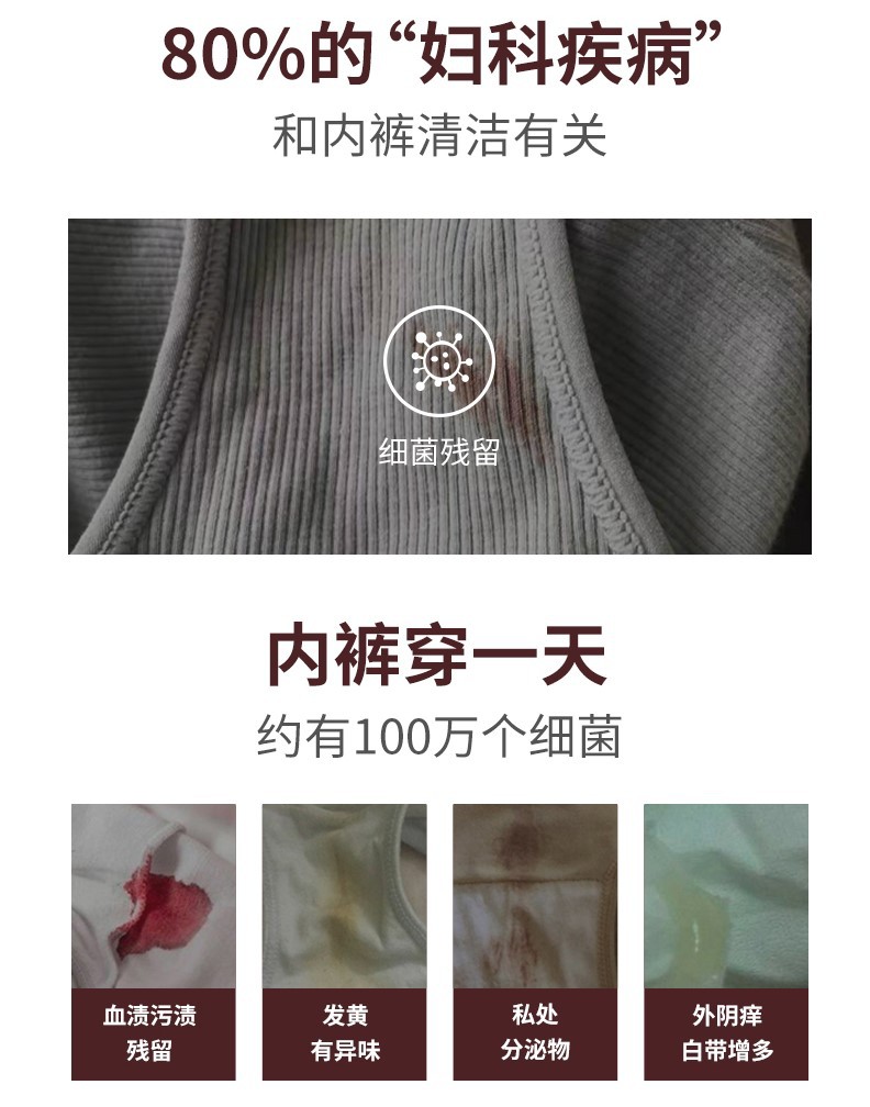 内衣专用洗衣液