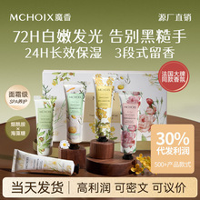 魔香护手霜礼盒男女秋冬提亮滋润保湿补水防干裂去手纹便携小支套