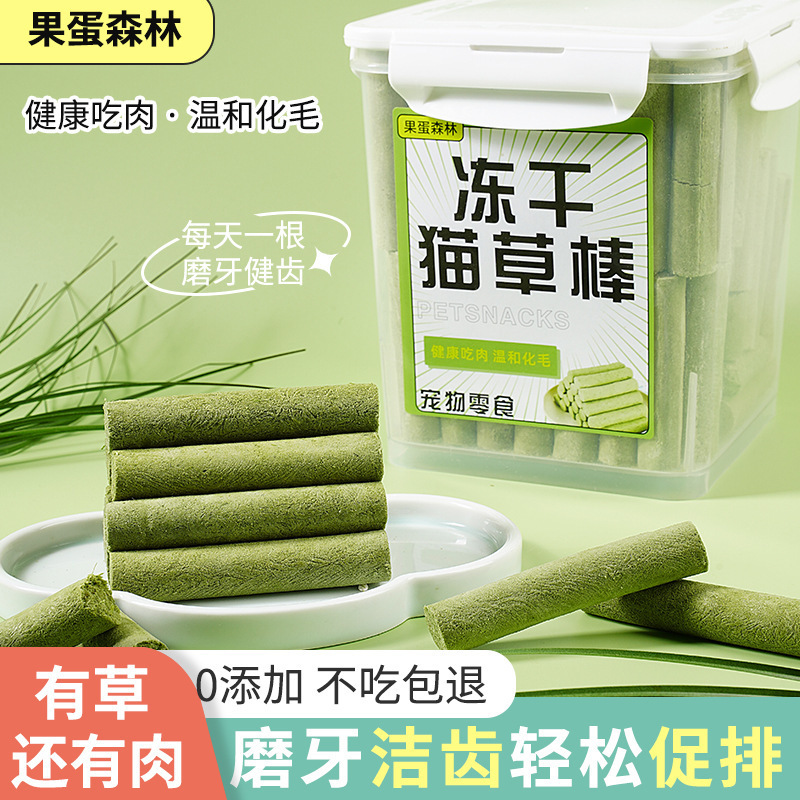 Cat Grass Stick Grinding Stick Freeze Dried Cat Snacks Gentle Hair Discharge Instant Universal Pet Snacks Dental Cleansing Wholesale Cat Grass Stick Grinding Stick Freeze Dried Cat Snacks Gentle Hair Discharge Instant Universal Pet Snacks Dental Cleansing Wholesale