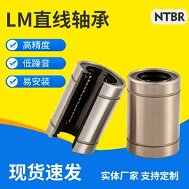 导轨;直线轴承;其他轴承附件