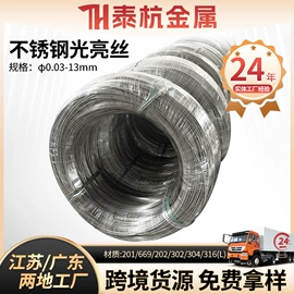 不锈钢中硬线;不锈钢线材;不锈钢弹簧线