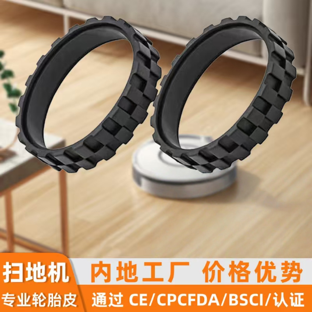 小米扫地机器人配件米家1S1C2C石头S50S51T6T7轮子轮胎皮轮套耐磨
