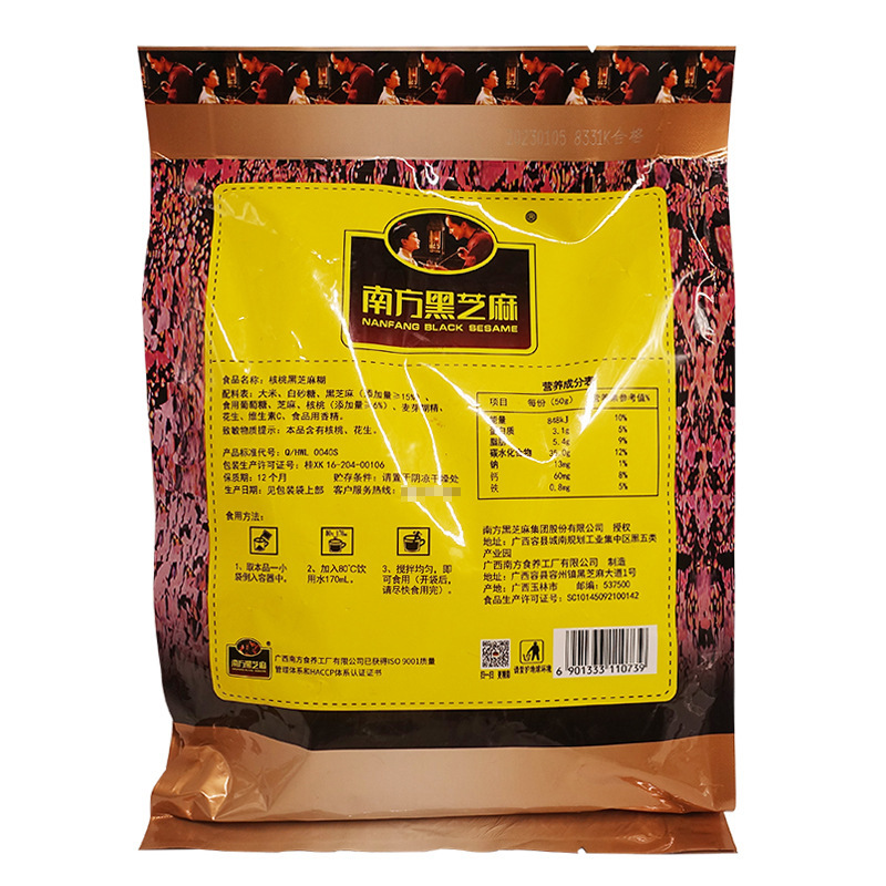 Southern Walnut Black Sesame Porridge 600g Five Grains Mixed Grain Powder Nutritional Breakfast Black Sesame Porridge Drinkable and Edible Mixable